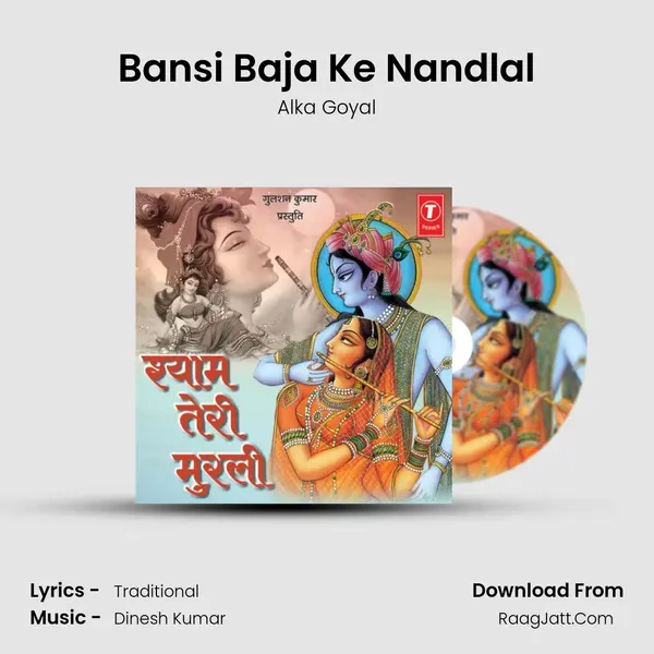 Bansi Baja Ke Nandlal mp3 song