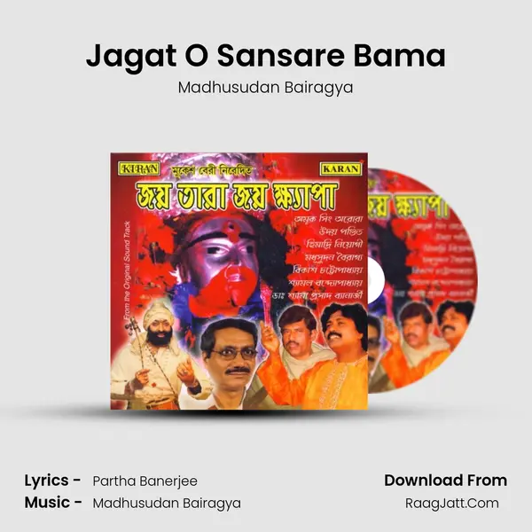 Jagat O Sansare Bama MP3 Song by Madhusudan Bairagya Cover