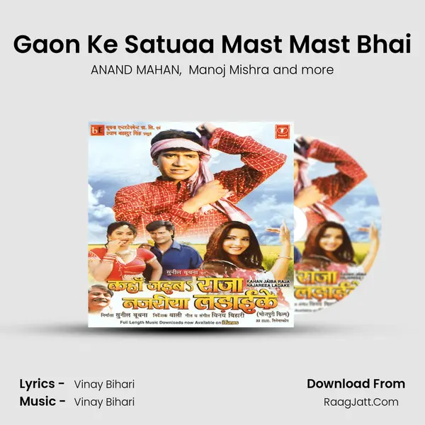 Gaon Ke Satuaa Mast Mast Bhai MP3 Song by ANAND MAHAN Cover