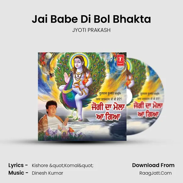 Jai Babe Di Bol Bhakta MP3 Song by JYOTI PRAKASH Cover