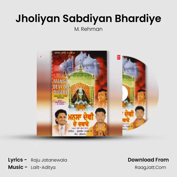 Jholiyan Sabdiyan Bhardiye MP3 Song by M. Rehman Cover