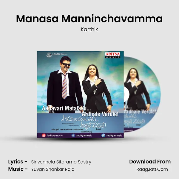 Manasa Manninchavamma MP3 Song by Karthik Cover