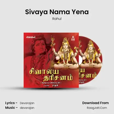 Shivalaya Dharisanam - Rahul