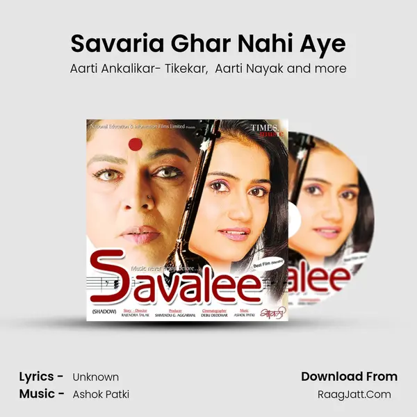 Savaria Ghar Nahi Aye MP3 Song by Aarti Ankalikar- Tikekar Cover