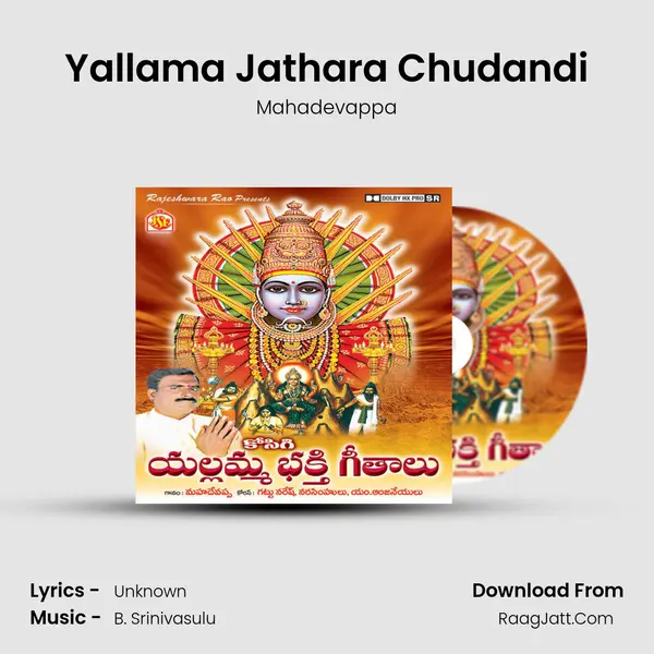 Yallama Jathara Chudandi MP3 Song by Mahadevappa Cover
