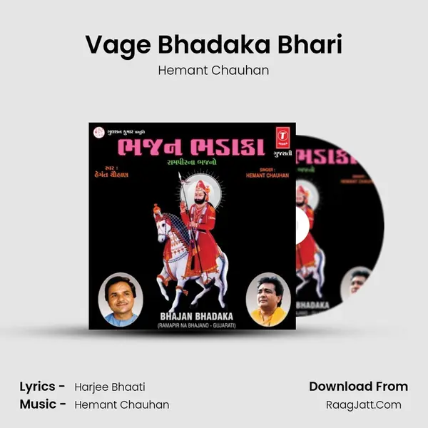 Vage Bhadaka Bhari MP3 Song by Hemant Chauhan Cover