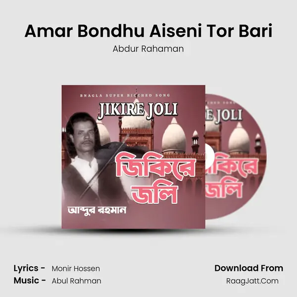 Amar Bondhu Aiseni Tor Bari mp3 song