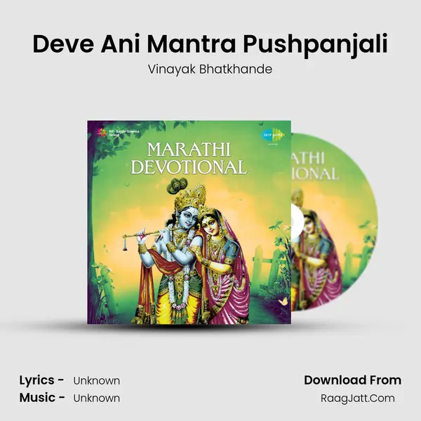 Deve Ani Mantra Pushpanjali MP3 Song by Vinayak Bhatkhande Cover