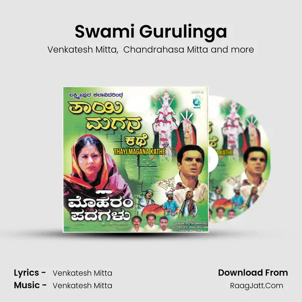 Swami Gurulinga MP3 Song by Venkatesh Mitta Cover