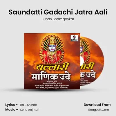 Saundatti Gadachi Jatra Aali MP3 Song by Suhas Shamgavkar Cover