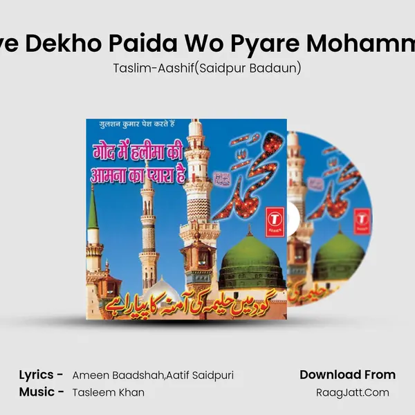 Huye Dekho Paida Wo Pyare Mohammad MP3 Song by Taslim-Aashif(Saidpur Badaun) Cover
