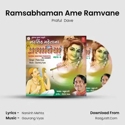 Ramsabhaman Ame Ramvane MP3 Song by Praful  Dave Cover