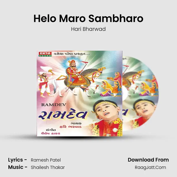 Helo Maro Sambharo MP3 Song by Hari Bharwad Cover