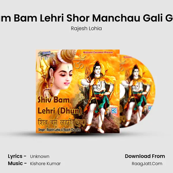 Bam Bam Lehri Shor Manchau Gali Gali MP3 Song by Rajesh Lohia Cover