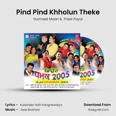 Pind Pind Khholun Theke MP3 Song by Gurmeet Maan Cover