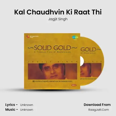 Kal Chaudhvin Ki Raat Thi MP3 Song by Jagjit Singh Cover