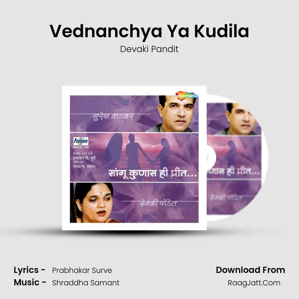 Vednanchya Ya Kudila MP3 Song by Devaki Pandit Cover