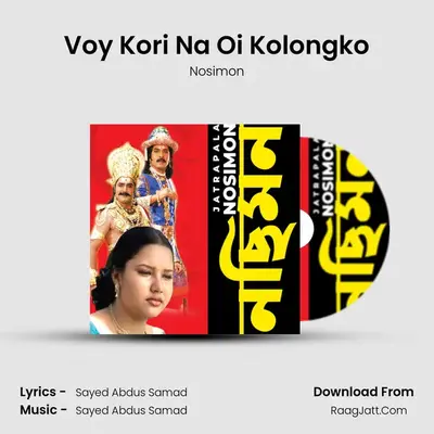 Voy Kori Na Oi Kolongko MP3 Song by Nosimon Cover