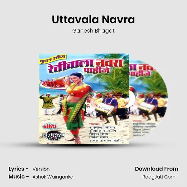 Uttavala Navra MP3 Song by Ganesh Bhagat Cover