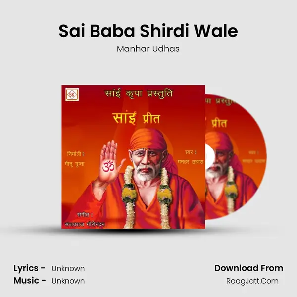 Sai Baba Shirdi Wale MP3 Song by Manhar Udhas Cover