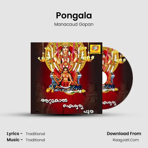 Pongala MP3 Song by Manacaud Gopan Cover