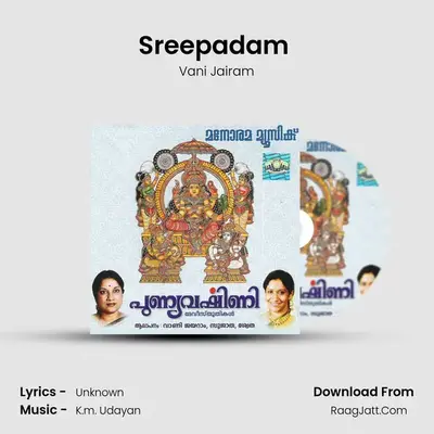 Sreepadam (Devasena Devi) MP3 Song by Vani Jairam Cover