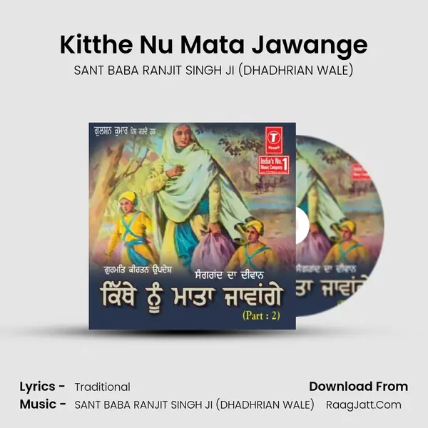 Kitthe Nu Mata Jawange - SANT BABA RANJIT SINGH JI (DHADHRIAN WALE)