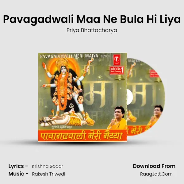 Pavagadwali Maa Ne Bula Hi Liya MP3 Song by Priya Bhattacharya Cover