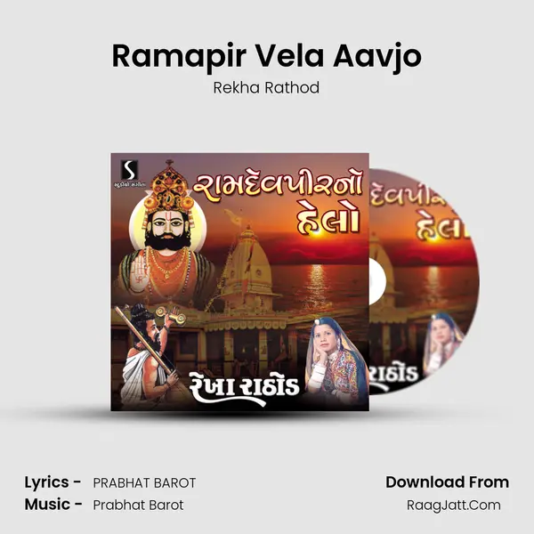 Ramapir Vela Aavjo MP3 Song by Rekha Rathod Cover