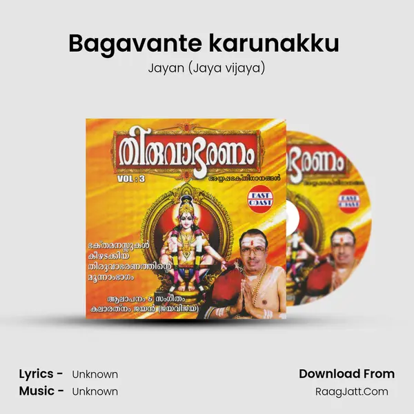 Bagavante karunakku (M) MP3 Song by Jayan (Jaya vijaya) Cover