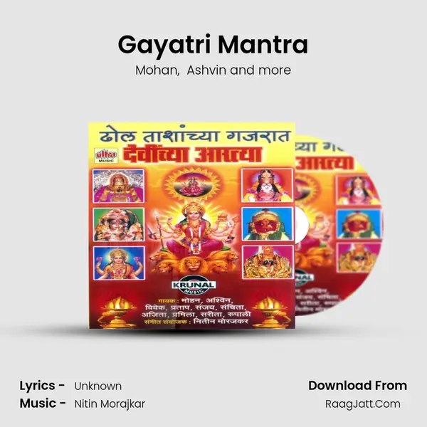 Gayatri Mantra MP3 Song by Mohan Cover