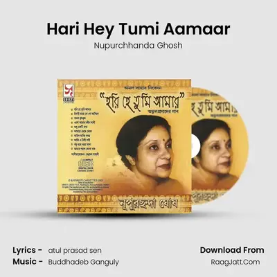 Hari Hey Tumi Aamaar MP3 Song by Nupurchhanda Ghosh Cover