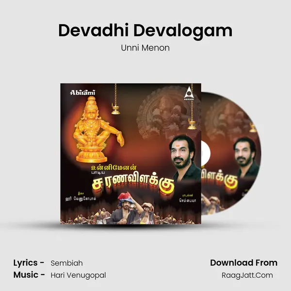 Devadhi Devalogam MP3 Song by Unni Menon Cover