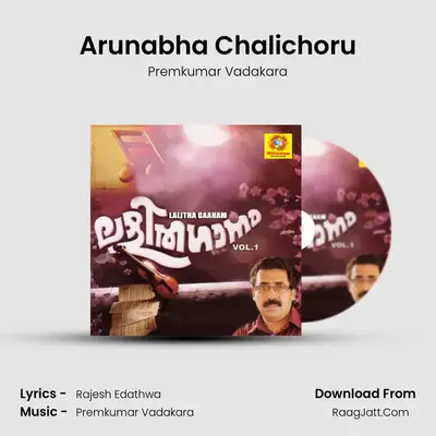 Arunabha Chalichoru MP3 Song by Premkumar Vadakara Cover