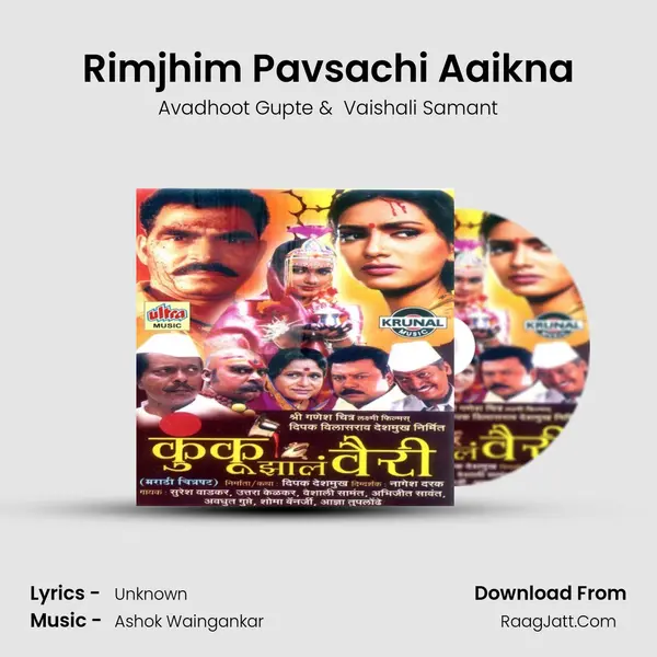 Rimjhim Pavsachi Aaikna MP3 Song by Avadhoot Gupte Cover