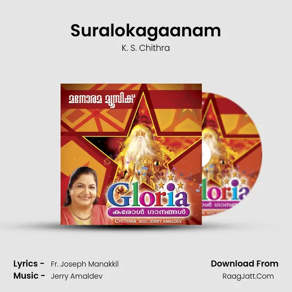 Suralokagaanam mp3 song