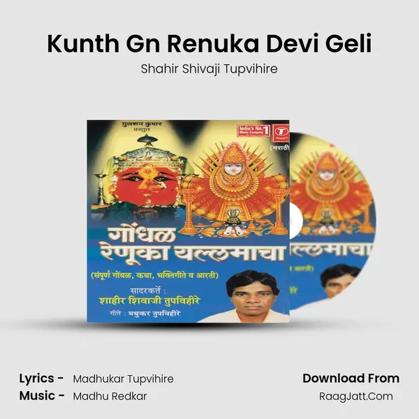 Kunth Gn Renuka Devi Geli Cover