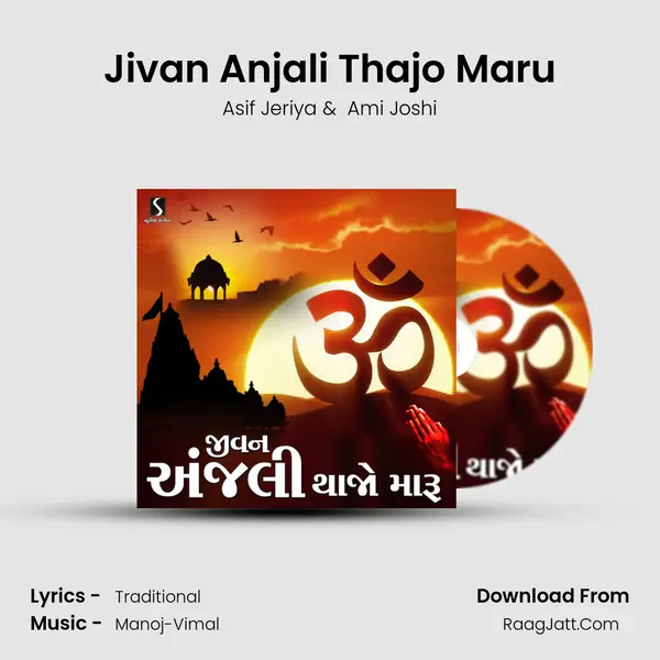 Jivan Anjali Thajo Maru - Asif Jeriya