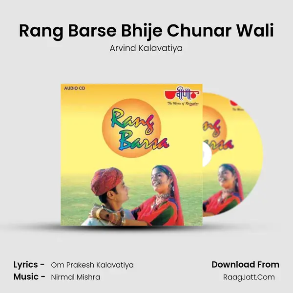 Rang Barse Bhije Chunar Wali MP3 Song by Arvind Kalavatiya Cover