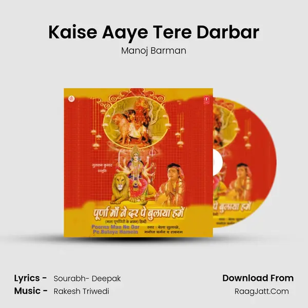 Kaise Aaye Tere Darbar MP3 Song by Manoj Barman Cover