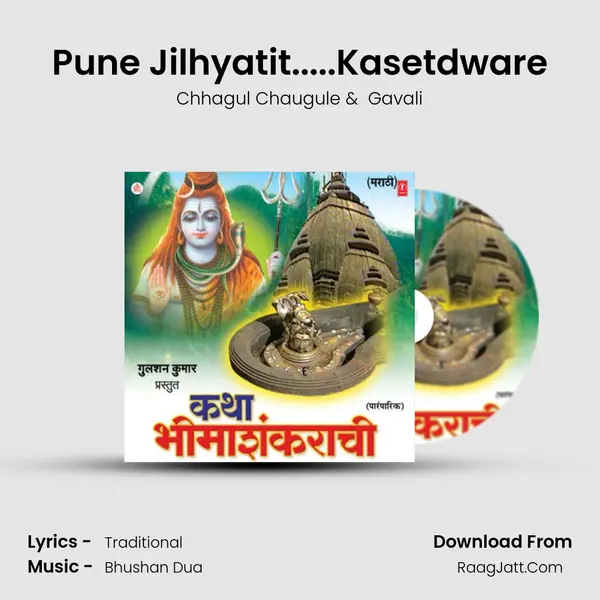 Pune Jilhyatit.....Kasetdware MP3 Song by Chhagul Chaugule Cover