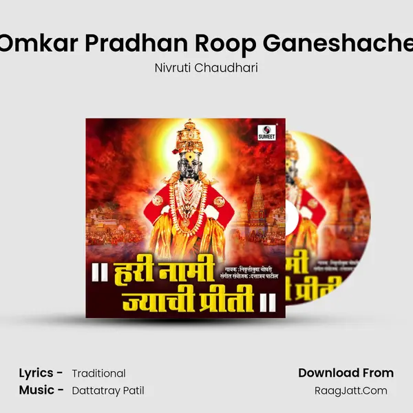 Omkar Pradhan Roop Ganeshache MP3 Song by Nivruti Chaudhari Cover