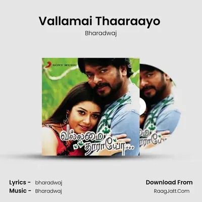 Vallamai Thaaraayo (Theme) MP3 Song by Bharadwaj Cover