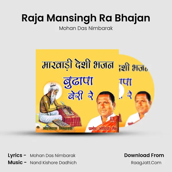 Raja Mansingh Ra Bhajan MP3 Song by Mohan Das Nimbarak Cover