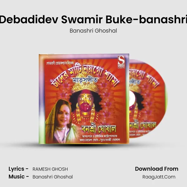 Debadidev Swamir Buke-banashri MP3 Song by Banashri Ghoshal Cover