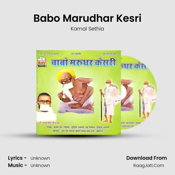 Babo Marudhar Kesri MP3 Song by Kamal Sethia Cover