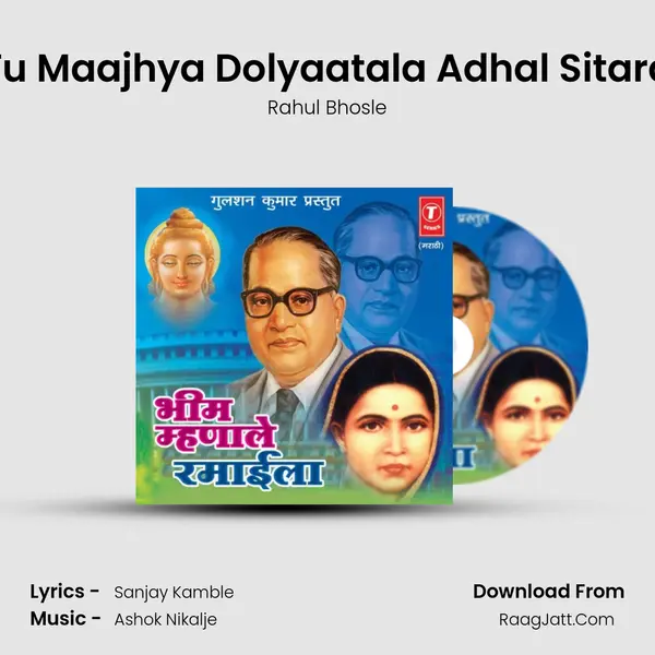 Tu Maajhya Dolyaatala Adhal Sitara MP3 Song by Rahul Bhosle Cover