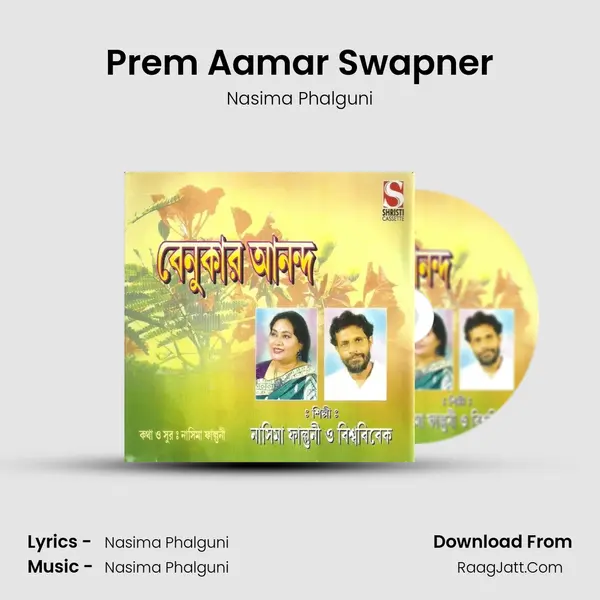 Prem Aamar Swapner MP3 Song by Nasima Phalguni Cover