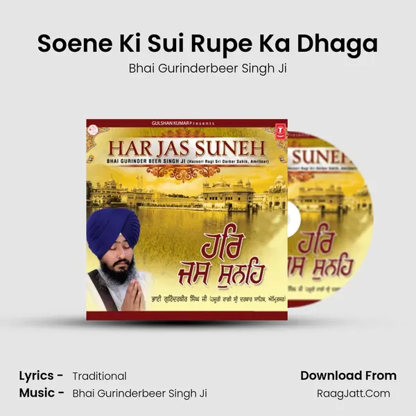 Soene Ki Sui Rupe Ka Dhaga MP3 Song by Bhai Gurinderbeer Singh Ji Cover