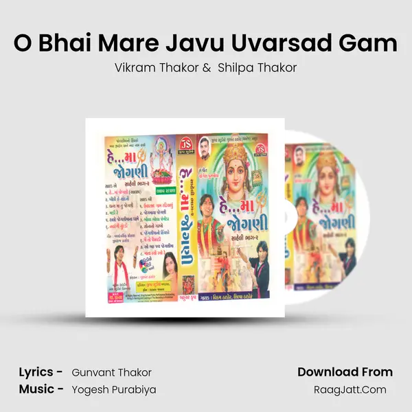 O Bhai Mare Javu Uvarsad Gam MP3 Song by Vikram Thakor Cover
